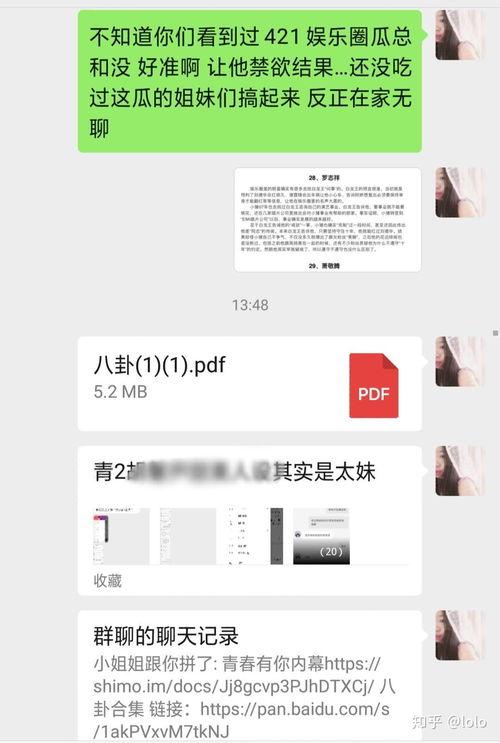 吃瓜娱乐案件最新消息